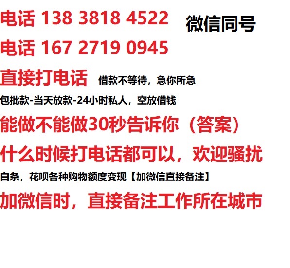 田家庵私人无抵押24小时上门放款|田家庵私人借款|田家庵同城放款，生意贷